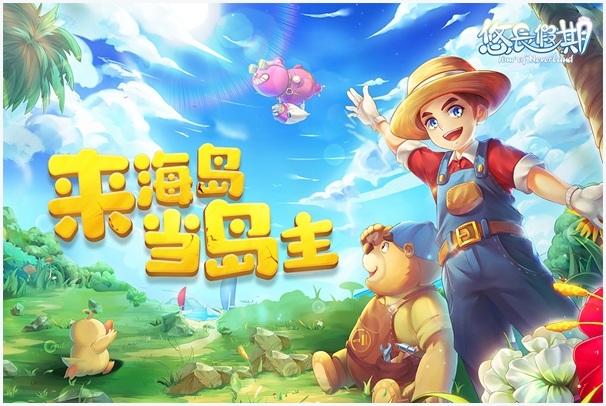 悠长假期图0