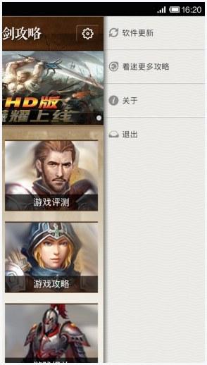 王者之剑图4