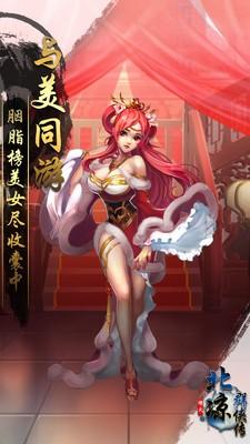 北凉群侠传图4