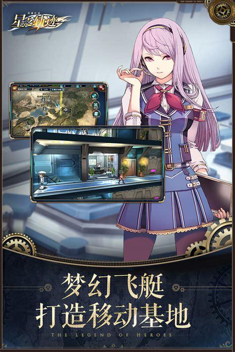 星之轨迹图1