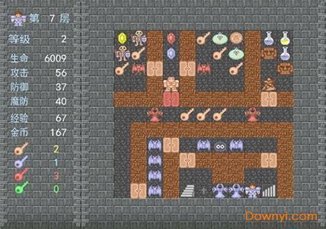 魔塔无敌版下载图2