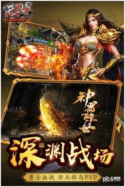 沙巴克传奇图3