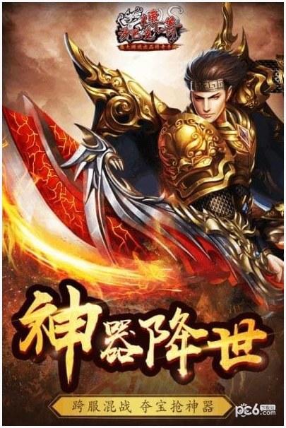 沙巴克传奇图1