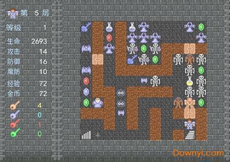 魔塔无敌版下载图1