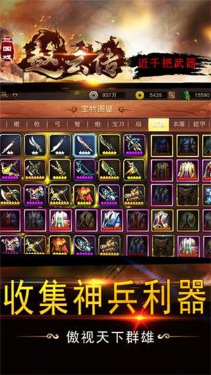 三国戏赵云传图3