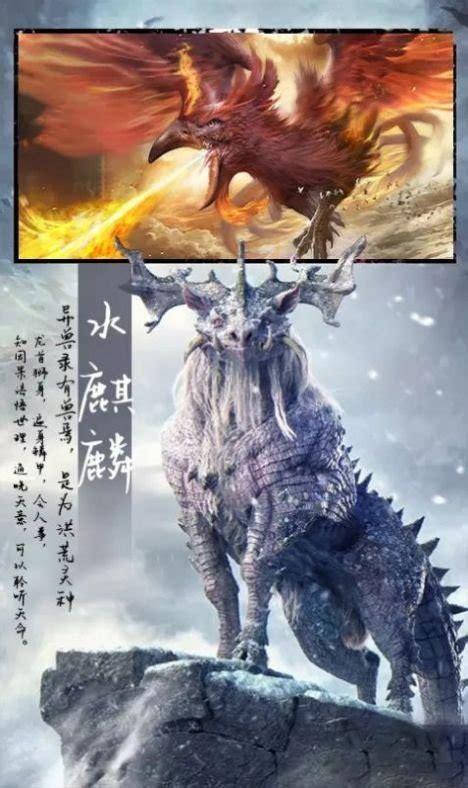 山海经异兽录图6