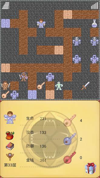 魔塔无敌版下载图3