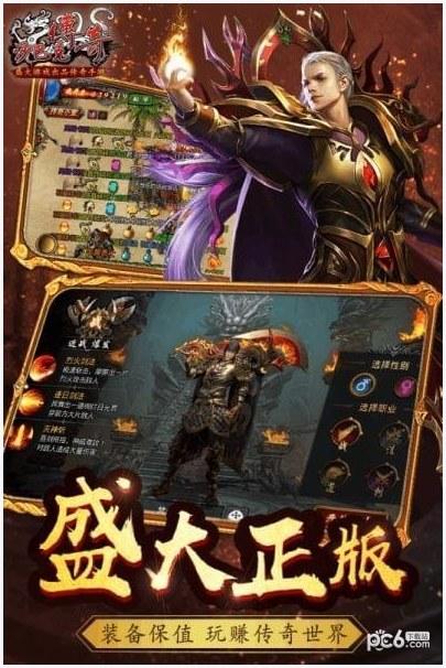 沙巴克传奇图2