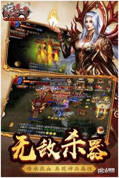 沙巴克传奇图0