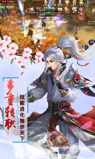 王者封仙图4
