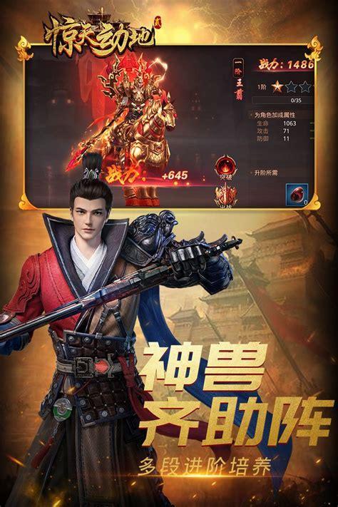 惊天动地2图1