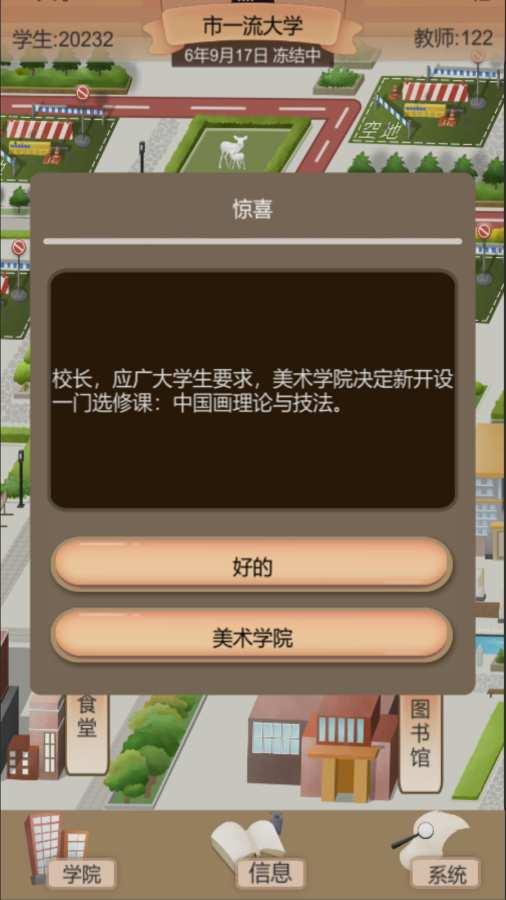 以校之名图0