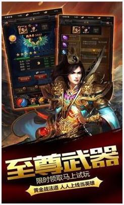梦想传奇图3