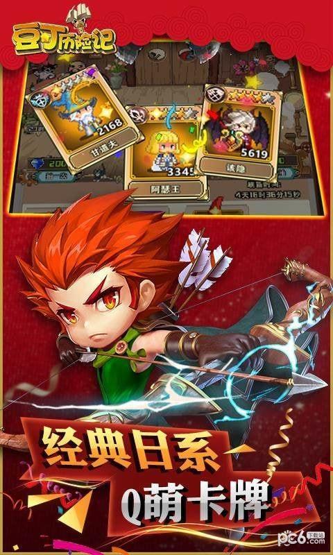 豆丁历险记图0