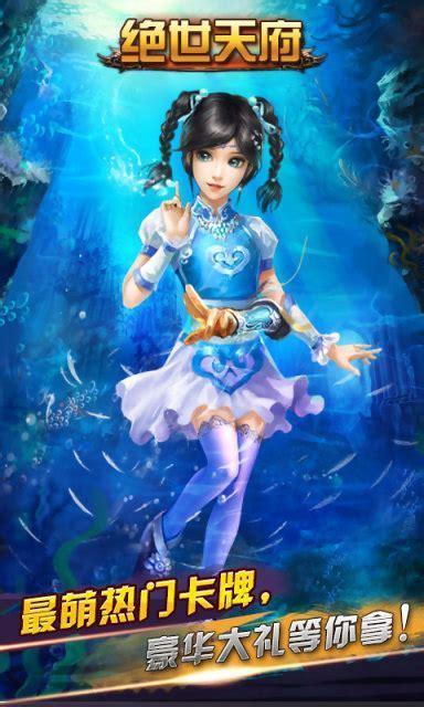 绝世天府图1