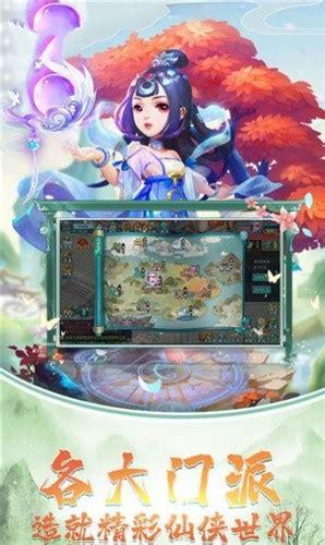 仙游记图3