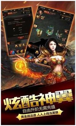 梦想传奇图1