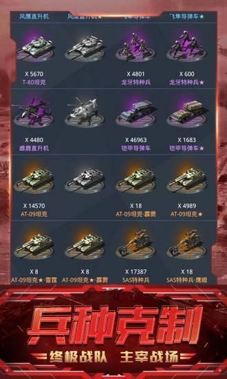 我的使命警戒危机图0