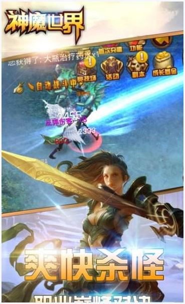 神魔世界图5