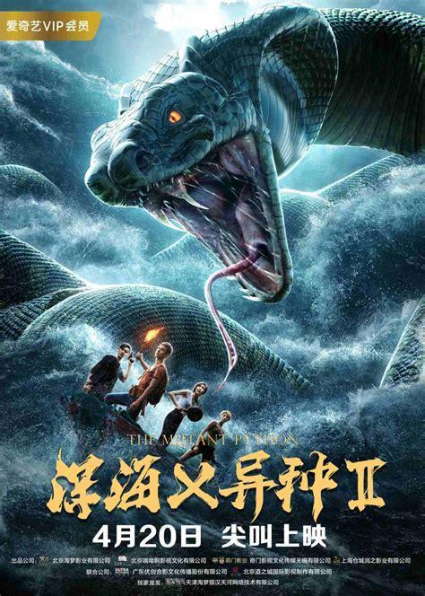 异种2图2