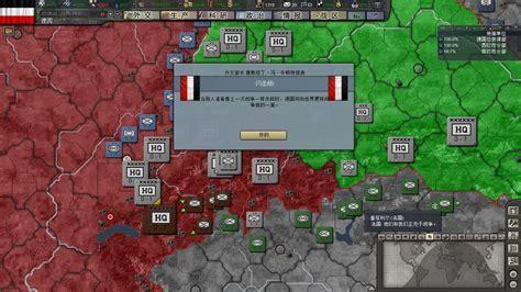 钢铁雄心3中文版图1