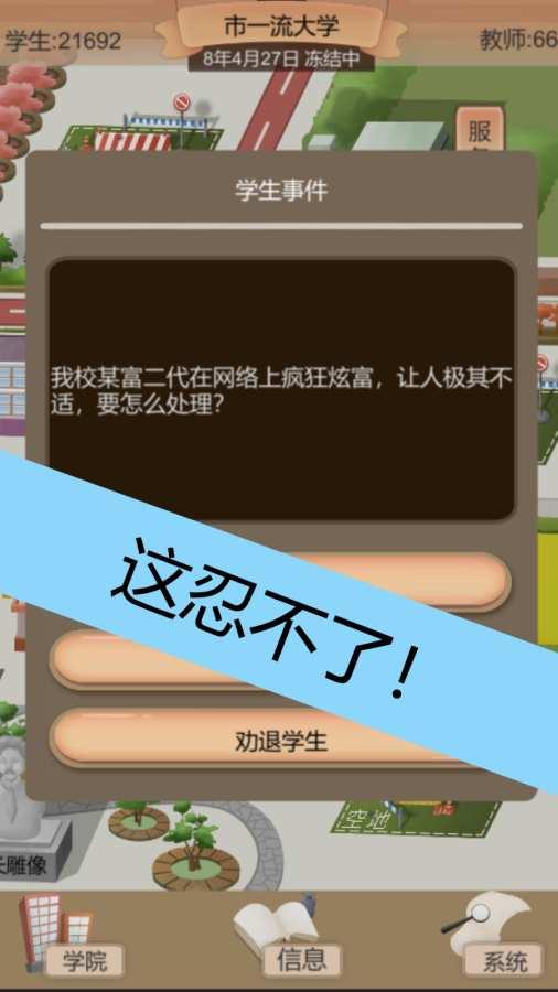 以校之名图2