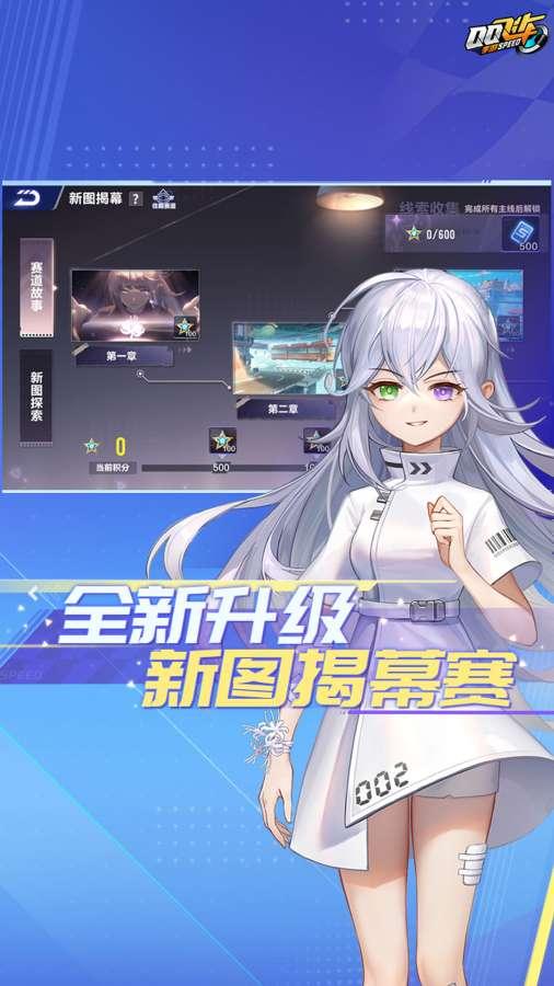 QQ飞车图1