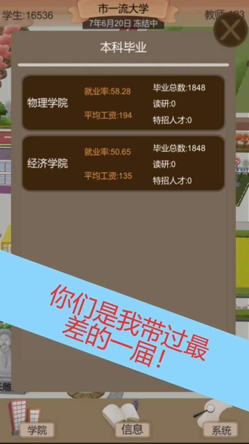 以校之名图4