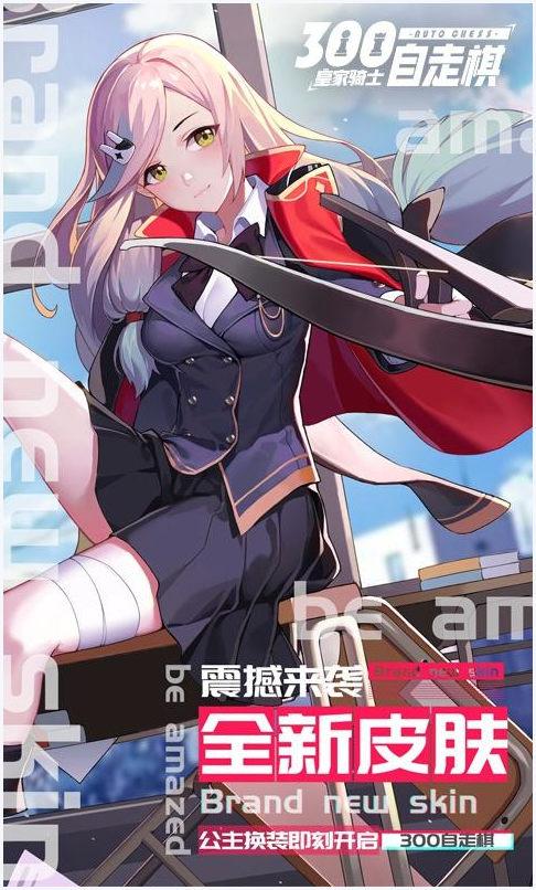 皇家骑士图2