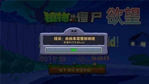 欲望PVZ图2