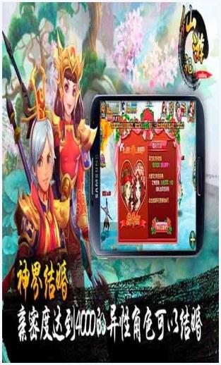 仙游记图7