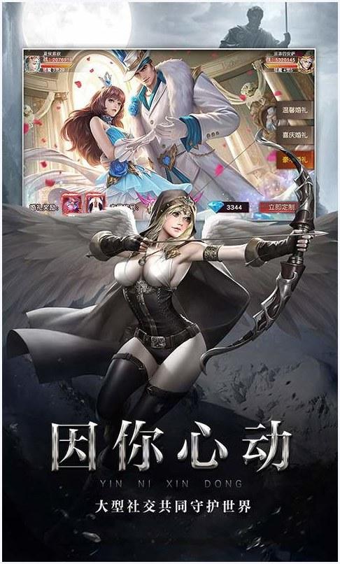 天使之吻图3