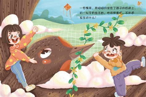 奇妙之旅图6