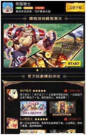 帝国骑士图1