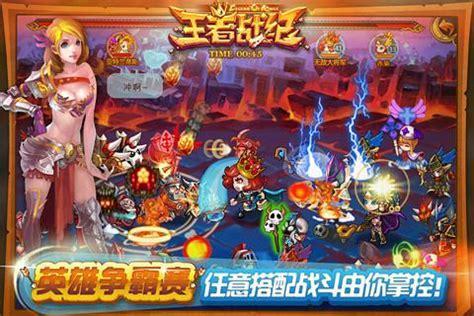 王者战纪图3