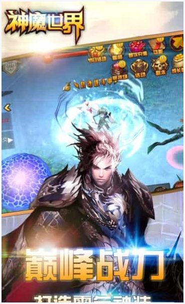 神魔世界图7
