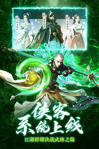 九梦仙域图1