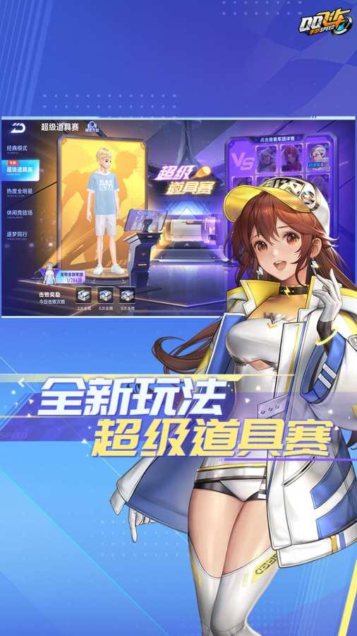 QQ飞车图4