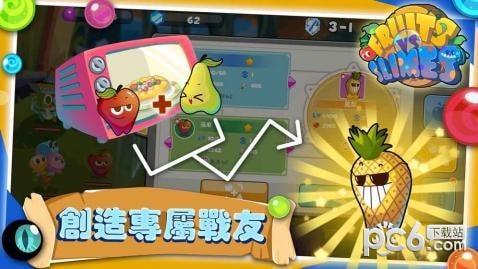 水果大战史莱姆图3
