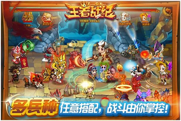 王者战纪图2