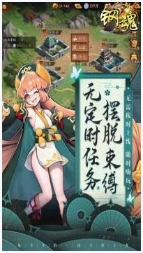 萌娘三国图2