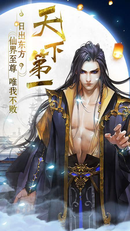 仙游记图0