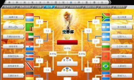 足球天下2图3