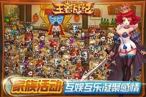 王者战纪图5