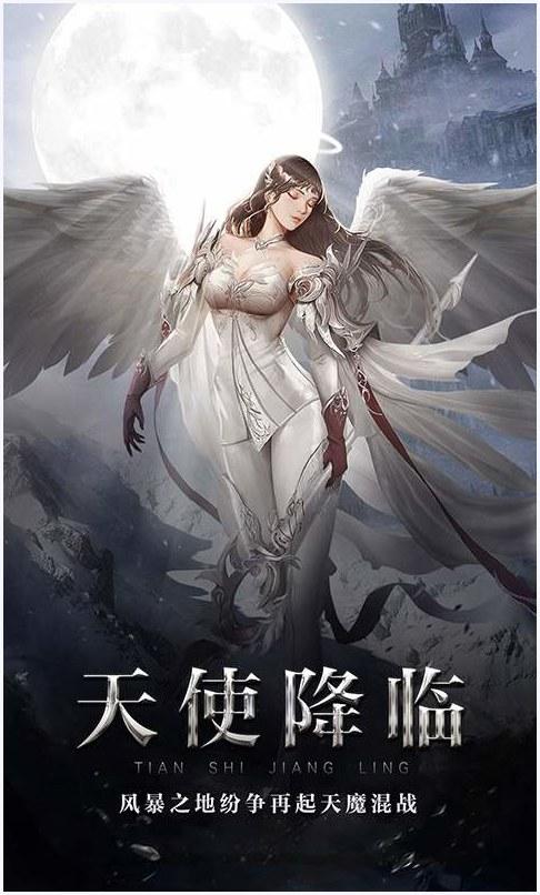 天使之吻图4