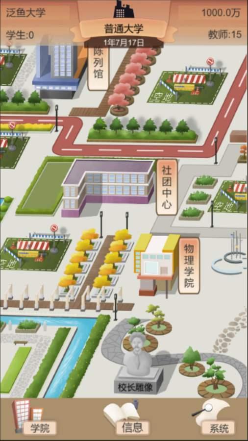 以校之名图1