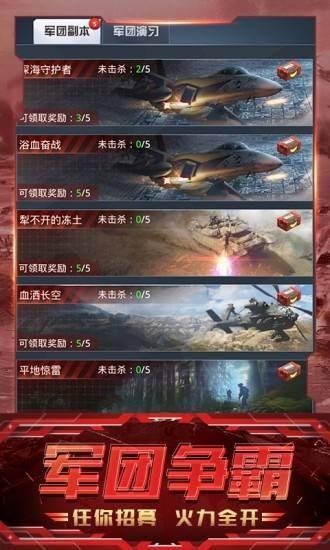 我的使命警戒危机图2