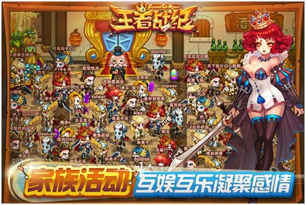 王者战纪图0