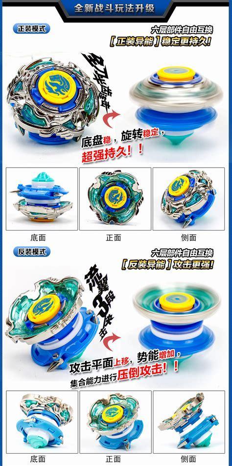 战斗陀螺2