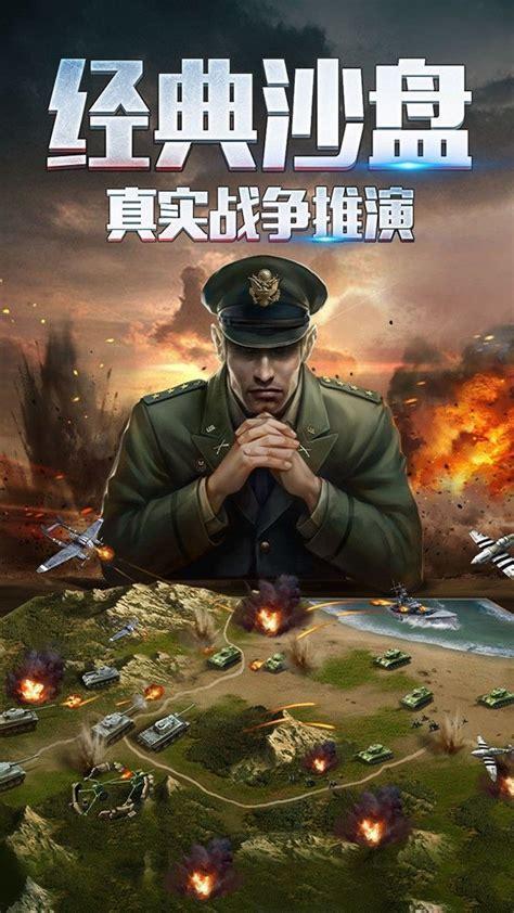 二战风云游戏